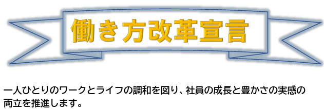 株式会社ゴープラス