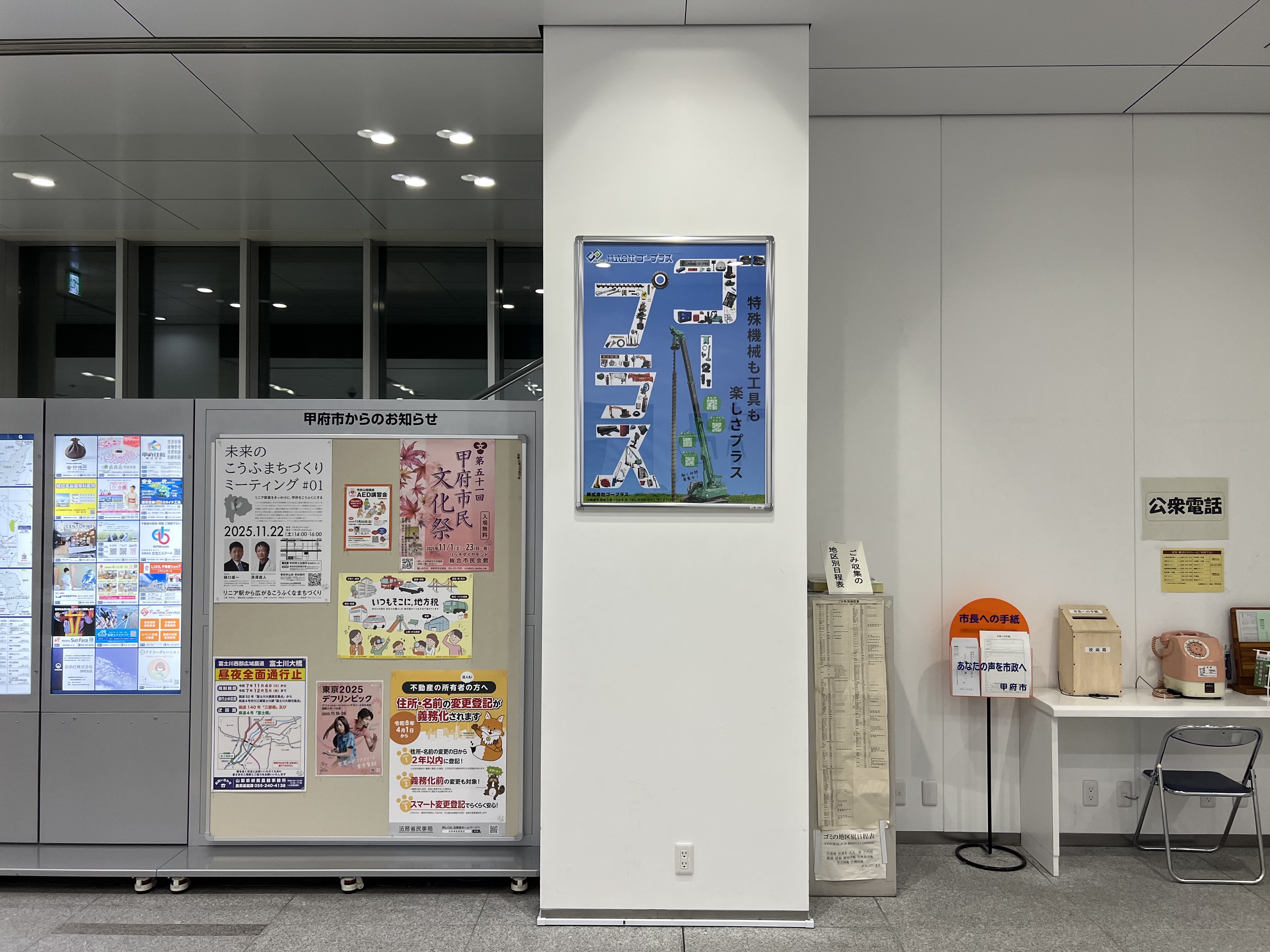 株式会社ゴープラス