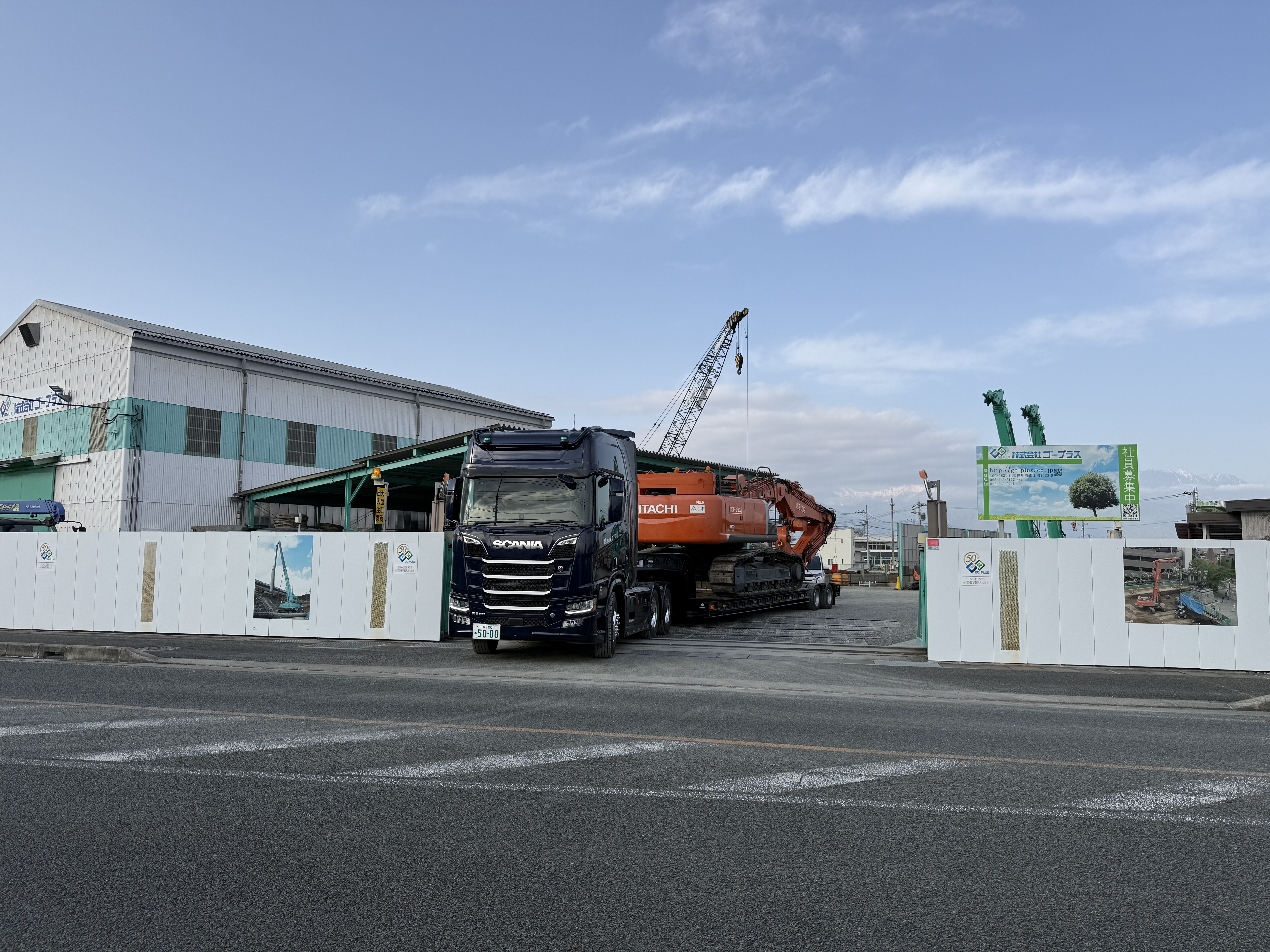 株式会社ゴープラス