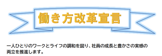 株式会社ゴープラス