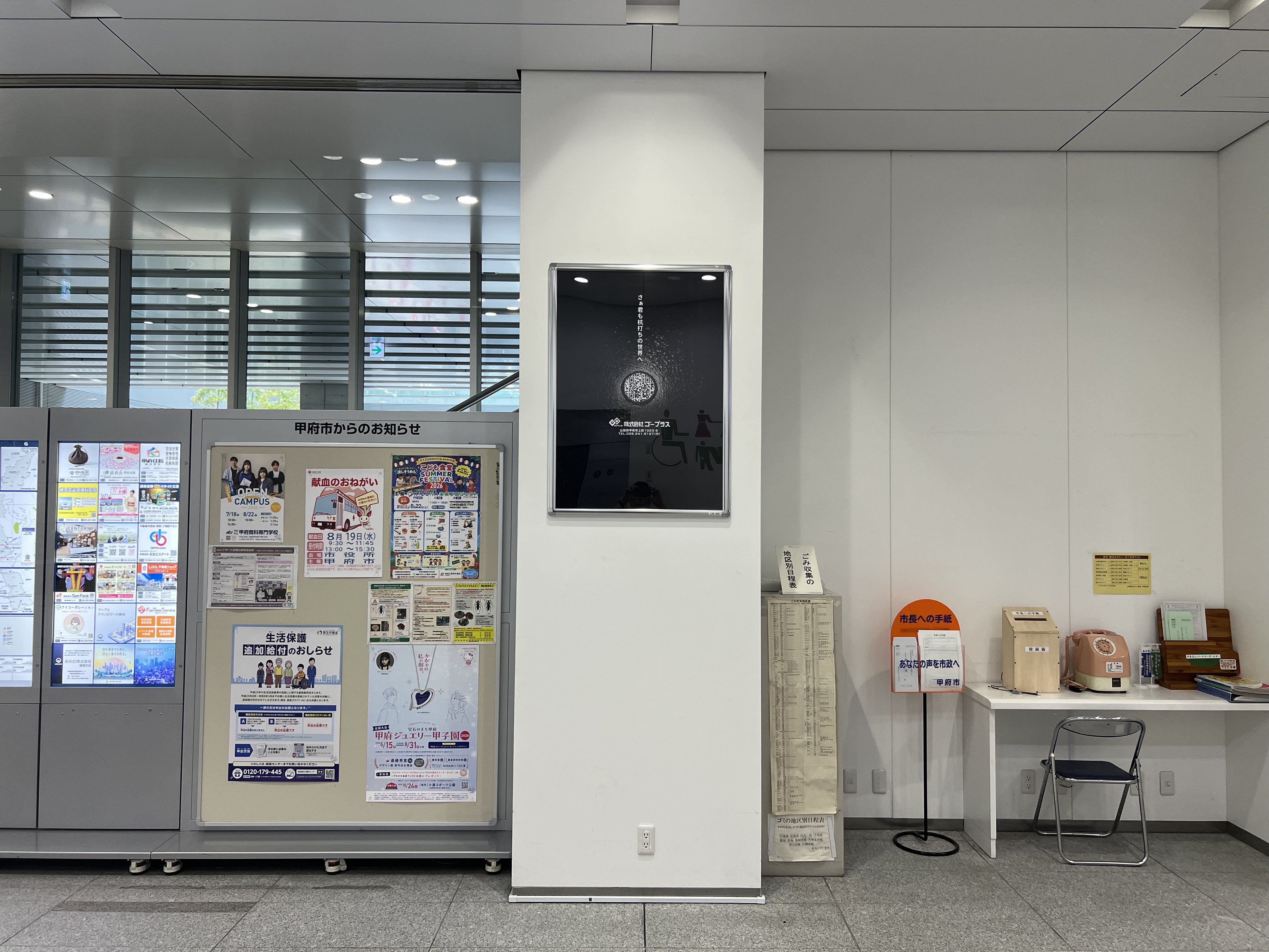 株式会社ゴープラス